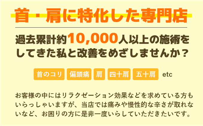 新横浜で首 肩の整体ならubuntu 施術店 ウブントゥ 新横浜で首 肩の整体ならubuntu 施術店 ウブントゥ